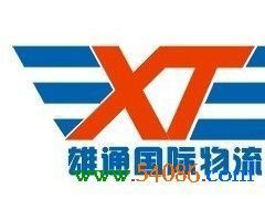 供應轉廠核銷,保稅區(qū)貿(mào)易,保稅區(qū)倉庫出租_交通運輸_世界工廠網(wǎng)中國產(chǎn)品信息庫