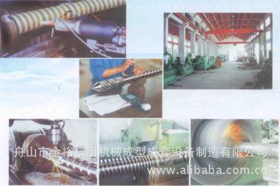 舟山金譽(yù)塑料機(jī)械設(shè)備 專業(yè)設(shè)計(jì)生產(chǎn)供應(yīng)30--350mm橡膠螺桿